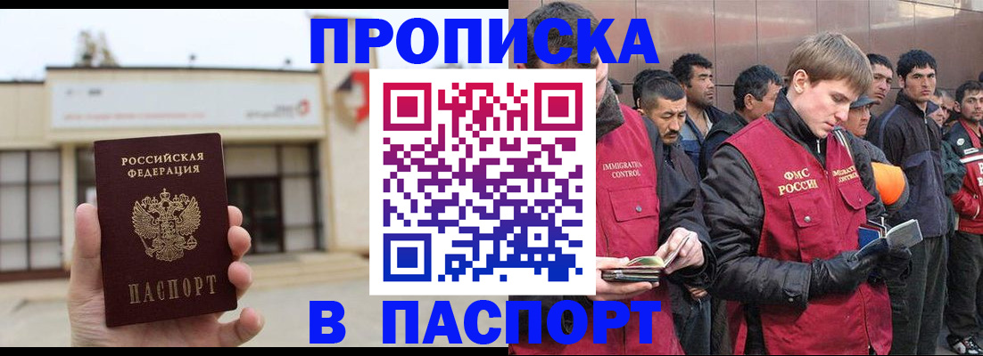 временная регистрация в Бежецке