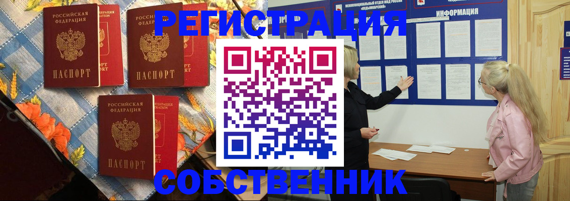временная регистрация 2025 в Бежецке