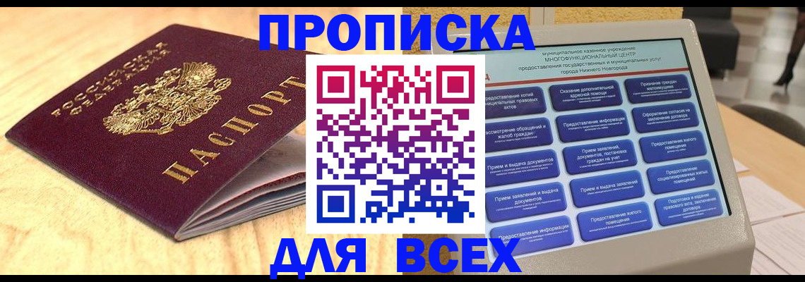 временная регистрация госуслуги в Бежецке