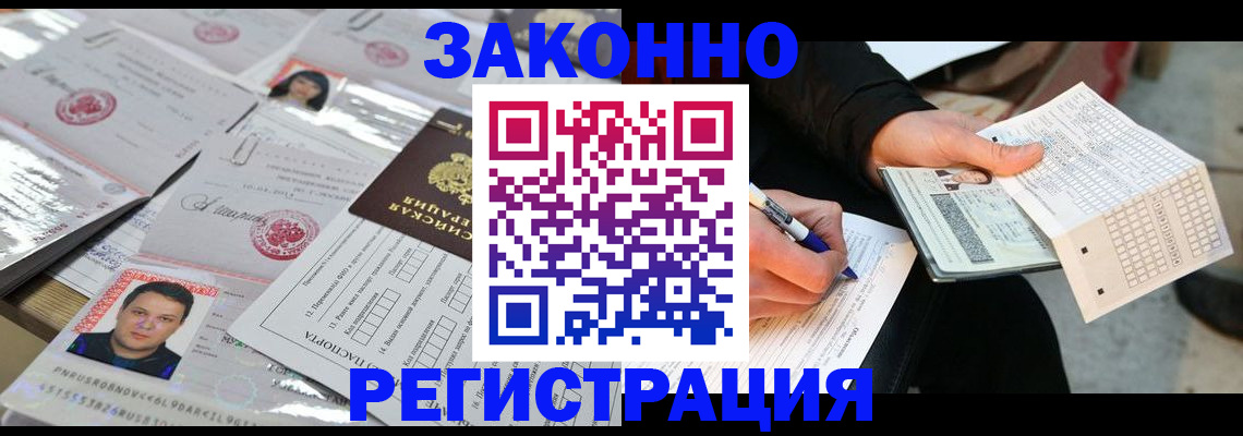 временная регистрация в Бежецке