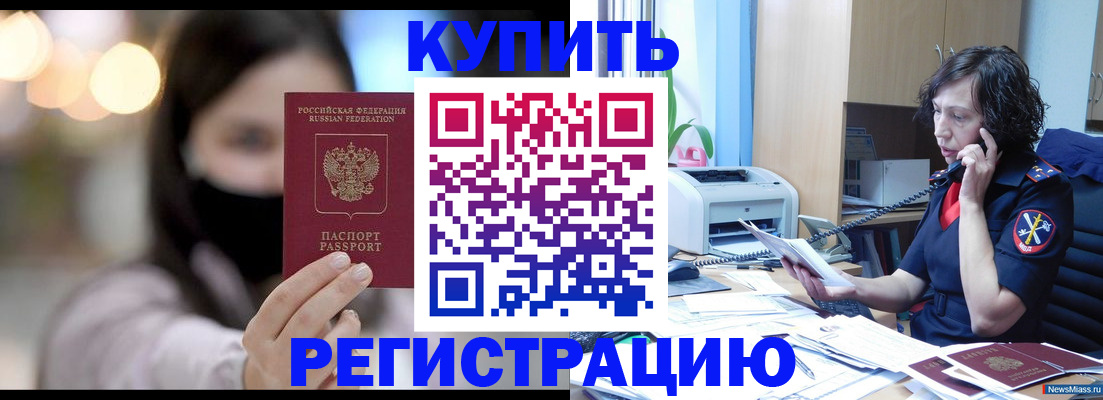 прописка иностранных граждан в Бежецке