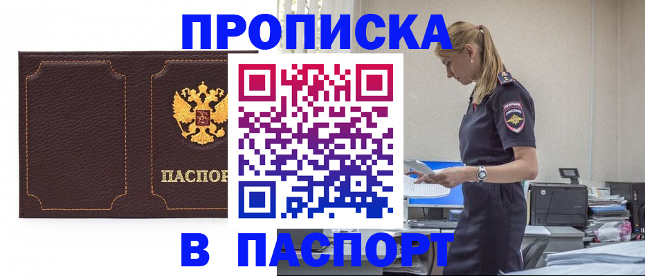 миграционный учет в Бежецке