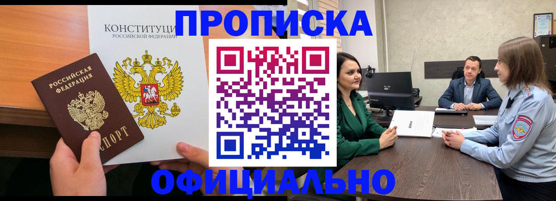 временная регистрация в квартире в Бежецке