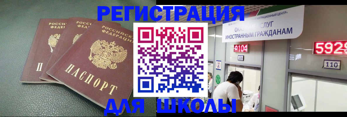 прописка ребенка в Бежецке
